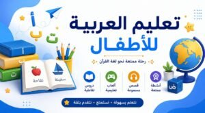 Arabic for Kids